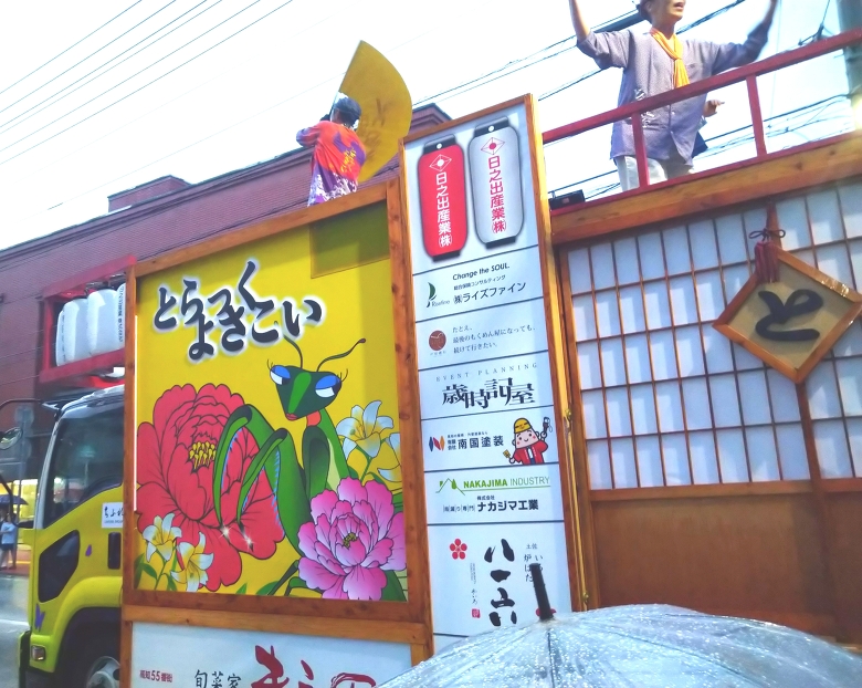 よさこい祭り2025