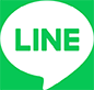 LINEでお問い合わせ